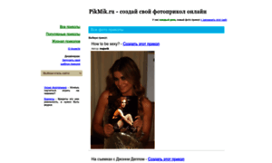 Pikmik.ru thumbnail