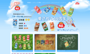 Piknik.jp thumbnail