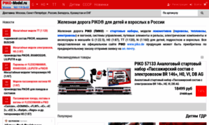 Piko-model.ru thumbnail