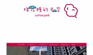 Piliapp-mapping.cotton.pink thumbnail