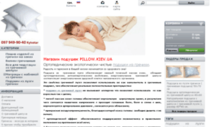 Pillow.kiev.ua thumbnail