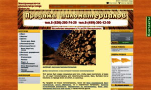Pilomateriali-prodaga.ru thumbnail