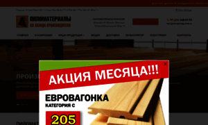 Pilomaterialy-msk.ru thumbnail