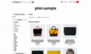 Pilot-sample.shop-pro.jp thumbnail