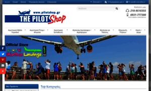 Pilotshop.gr thumbnail
