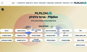 Pilpilon.co.il thumbnail