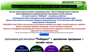 Pimarket.ru thumbnail