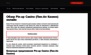 Pin-up-casino.net.ru thumbnail