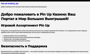 Pin-up-portal.ru thumbnail