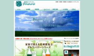 Pinatural.co.jp thumbnail