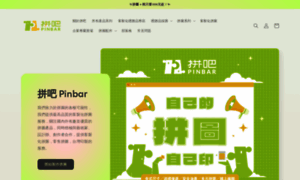 Pinbar999999.myshopify.com thumbnail