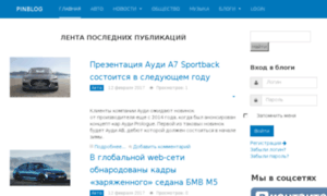 Pinblog.ru thumbnail