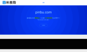 Pinbu.com thumbnail