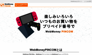 Pincom.webmoney.jp thumbnail