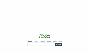 Pindex.cn thumbnail