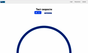 Ping-test.ru thumbnail
