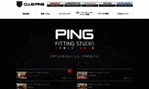 Pingfitting.jp thumbnail