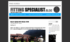 Pinggolfkorea.wordpress.com thumbnail