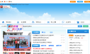 Pingnan.gov.cn thumbnail