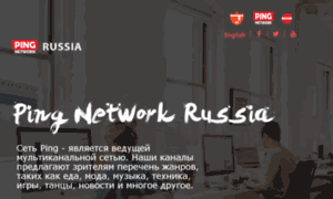 Pingnetwork-russia.com thumbnail