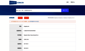 Pingping.com thumbnail