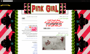 Pinkgirlq8.blogspot.com thumbnail