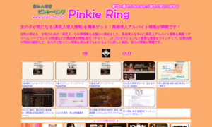 Pinkie-ring.net thumbnail