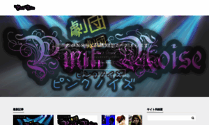 Pinknoise.jp thumbnail