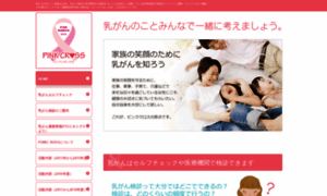 Pinkribbon-oita.com thumbnail