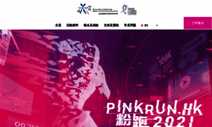 Pinkrun.hk thumbnail