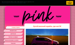 Pinktaxi.com.ua thumbnail