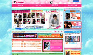Pinkybunko.shueisha.co.jp thumbnail