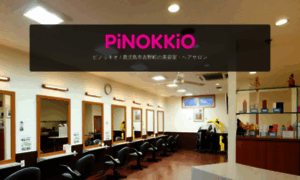 Pinokkio.jp thumbnail