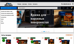 Pinotex.com.ua thumbnail