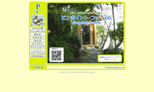 Pinpoint.ne.jp thumbnail