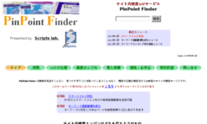 Pinpointfinder.jp thumbnail