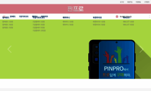 Pinpro.kr thumbnail