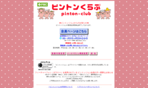 Pinton.fbc.jp thumbnail