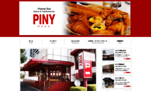 Piny.info thumbnail