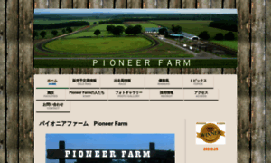 Pioneer-farm.com thumbnail