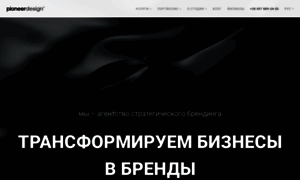 Pioneers.com.ua thumbnail