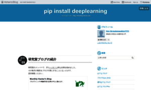 Pip-install-deeplearning.hatenadiary.jp thumbnail