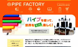 Pipe-factory.net thumbnail