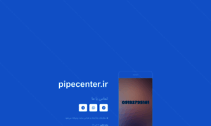 Pipecenter.ir thumbnail