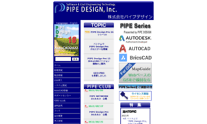 Pipedesign.co.jp thumbnail