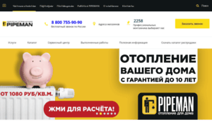 Pipeman.ru thumbnail