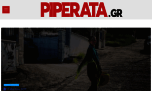 Piperata.gr thumbnail