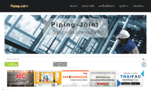 Piping-joint.com thumbnail