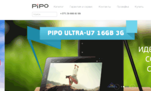 Pipo.by thumbnail
