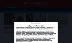 Piraeuspress.gr thumbnail